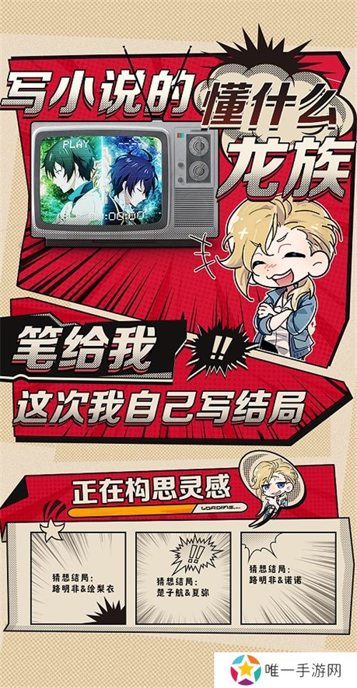 一次次的“冷饭热炒”，《龙族》系列的底气究竟是什么？