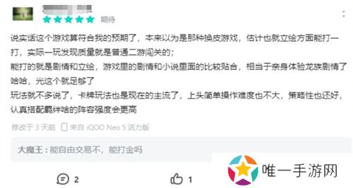 一次次的“冷饭热炒”，《龙族》系列的底气究竟是什么？