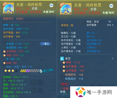 天下手游3