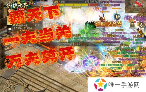 风采飞扬！《剑侠世界：起源》手游“江湖名侠”全服十强出炉