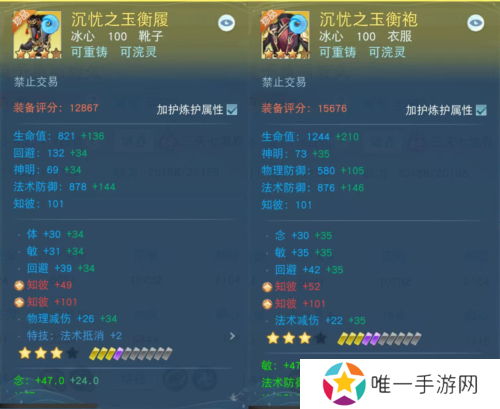 天下手游2