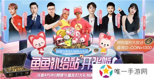 PUBGx阿狸联名皮肤重磅来袭 斗鱼虎牙全网抢先发售