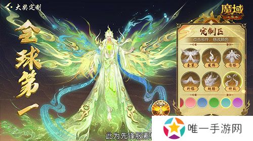 定制外观+技能！魔域口袋版花魁待遇这么好