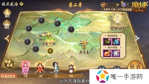 坐骑也能染色？魔域口袋版七夕限定缰绳！