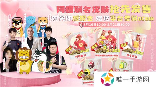 PUBGx阿狸联名皮肤重磅来袭 斗鱼虎牙全网抢先发售