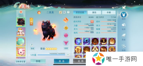 天下手游4