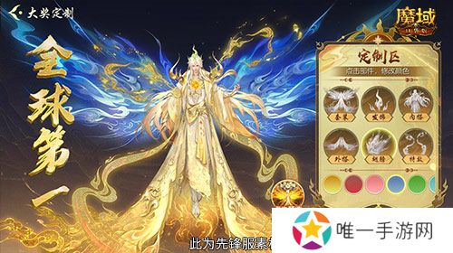 定制外观+技能！魔域口袋版花魁待遇这么好