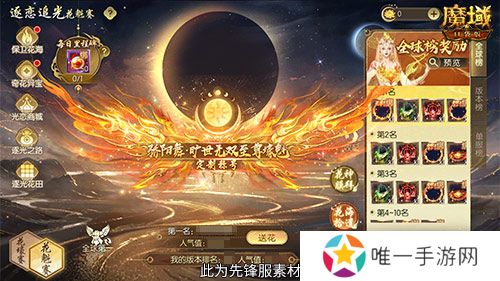 坐骑也能染色？魔域口袋版七夕限定缰绳！