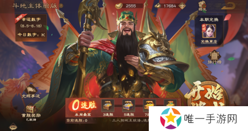 七夕佳节，甜蜜启程！界陆逊与孙茹共赴《三国杀OL》浪漫战场！