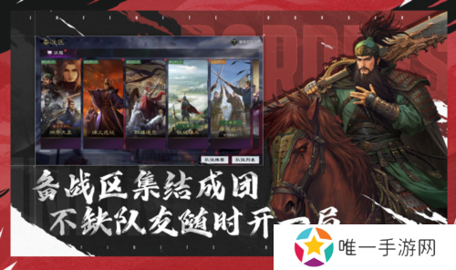 率土之滨4