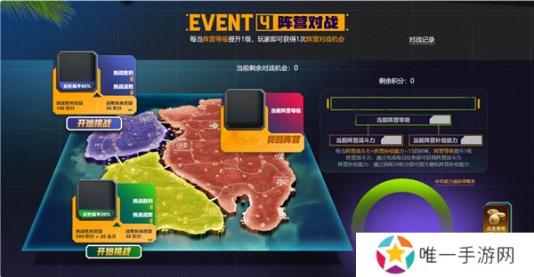 PUB**月网页活动绝地寻梦记：并肩作战开启！探索夏日激战新篇章