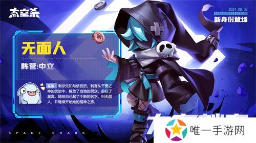 经典模式回归！《太空杀》全新版本“回忆杀派对”今日上线