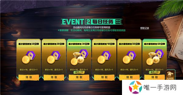 PUB**月网页活动绝地寻梦记：并肩作战开启！探索夏日激战新篇章