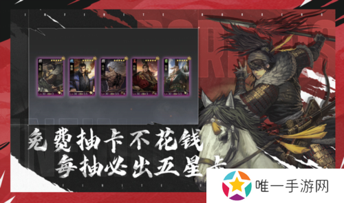 率土之滨2