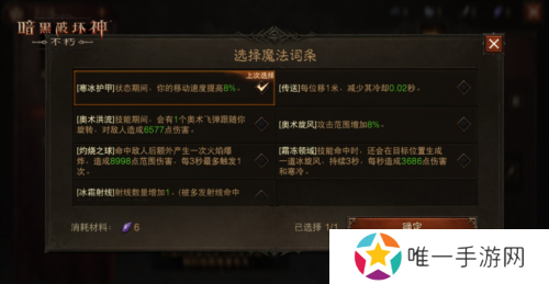 暗黑破坏神:不朽3