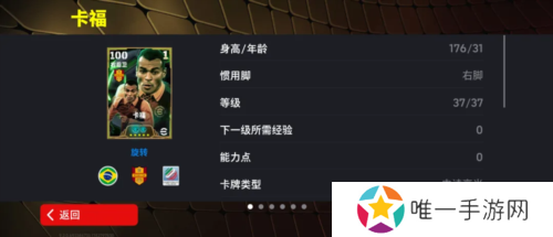 实况足球2