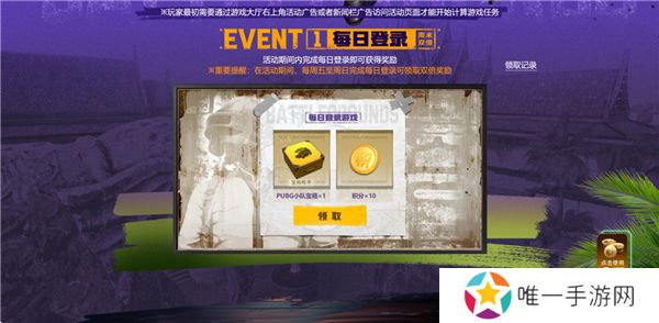 PUB**月网页活动绝地寻梦记：并肩作战开启！探索夏日激战新篇章
