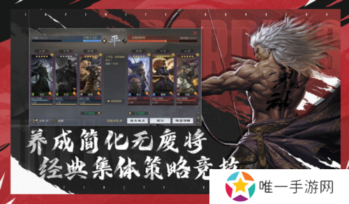 率土之滨3