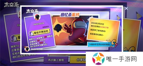 经典模式回归！《太空杀》全新版本“回忆杀派对”今日上线