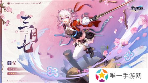 崩坏：星穹铁道2.4版本将于7月31日更新，裸足少女云璃限时获取！