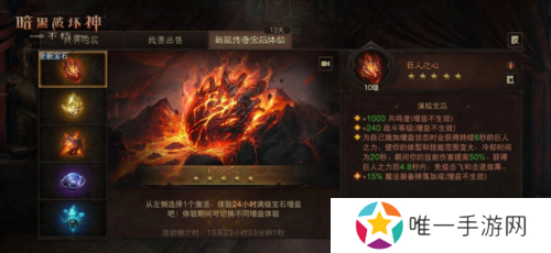 暗黑破坏神:不朽4