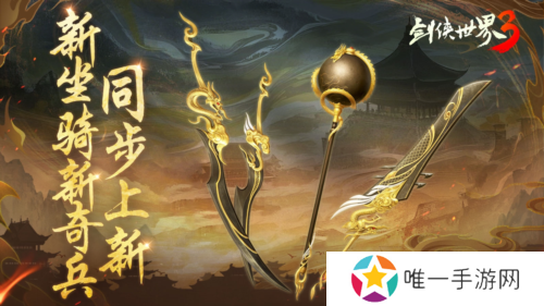剑侠世界34
