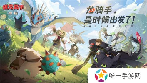 驯龙高手：旅程CG动画Once There Were Dragons正式发布