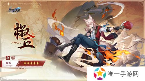 崩坏：星穹铁道2.4版本将于7月31日更新，裸足少女云璃限时获取！