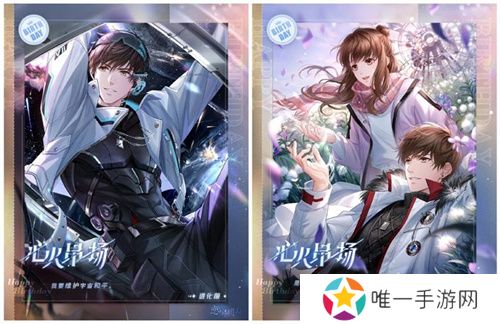 《恋与制作人》白起生日庆典 以爱为翼天高风远