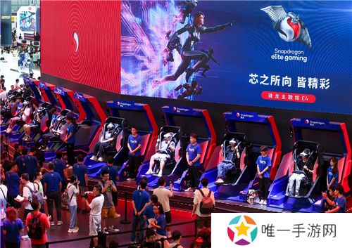 2024 ChinaJoy骁龙主题馆盛大开启，高通带你玩转科技潮流娱乐盛宴