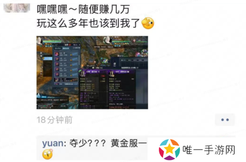 逆水寒8