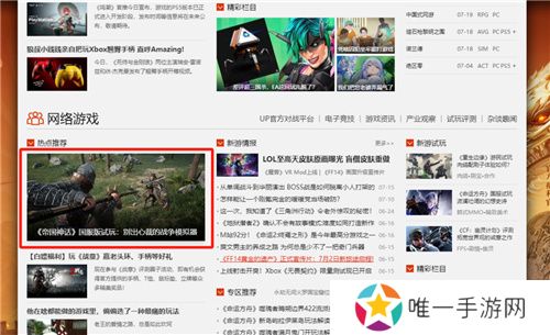 测试口碑爆棚 多家媒体力荐帝国神话国服