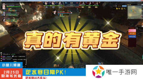 逆水寒5