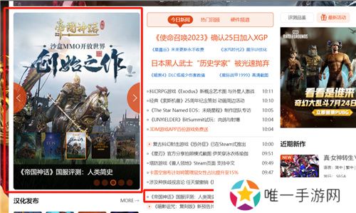 测试口碑爆棚 多家媒体力荐帝国神话国服