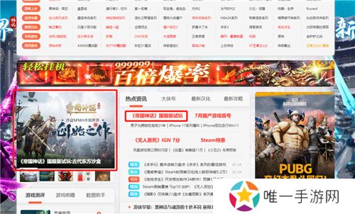 测试口碑爆棚 多家媒体力荐帝国神话国服