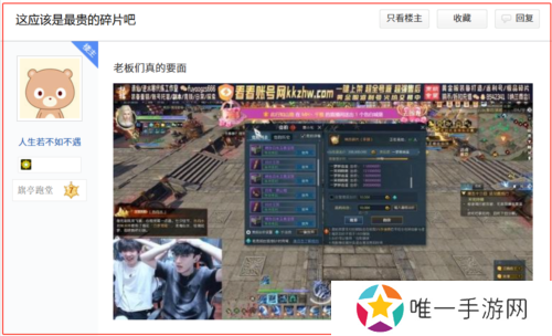 逆水寒9