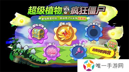 植物球吃僵尸！《球球大作战》x《植物大战僵尸2》联动开启！