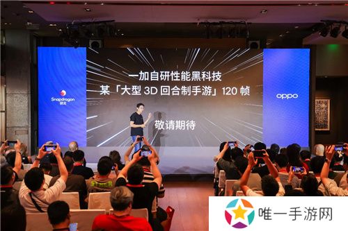 创新+合作全面赋能，骁龙技术推动移动游戏体验升级