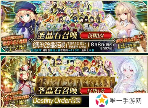八载同行 共铸辉煌《FGO》简中版八周年庆典狂欢今日正式启动！