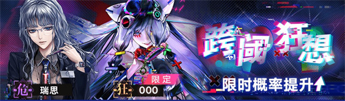 《无期迷途》「幽零风暴」二周年主题活动今日开启！