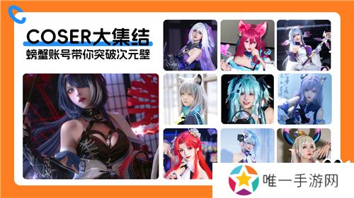 螃蟹游戏服务网即将闪耀上海ChinaJoy 给你不一样的精彩！