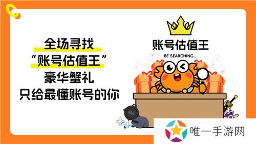 螃蟹游戏服务网即将闪耀上海ChinaJoy 给你不一样的精彩！