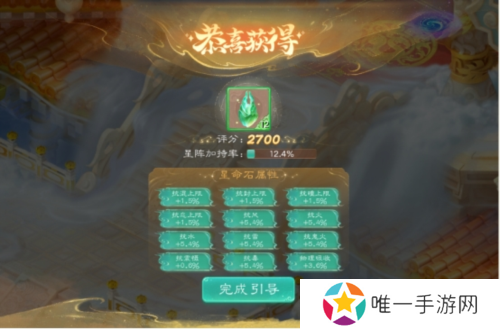 大话西游6