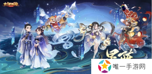 大话西游7