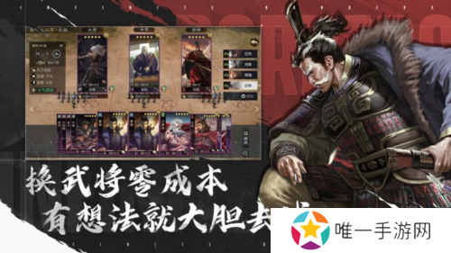 率土之滨6