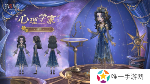 第五人格2