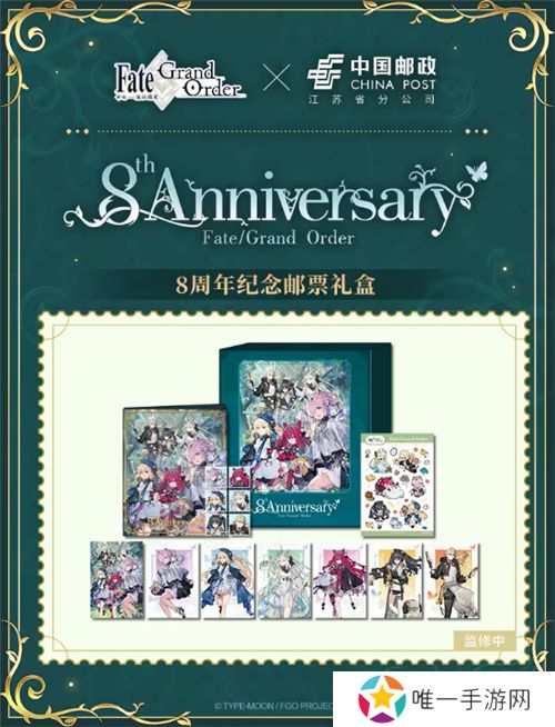 八载同行 共铸辉煌《FGO》简中版八周年庆典狂欢今日正式启动！