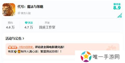 SLG题材破圈者代号：魔法与策略更名荒野国度