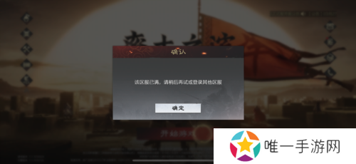 率土之滨2