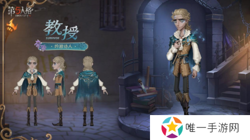 第五人格3